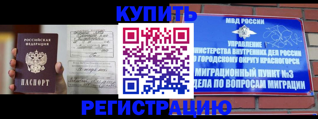 прописка в квартире в Черемхово