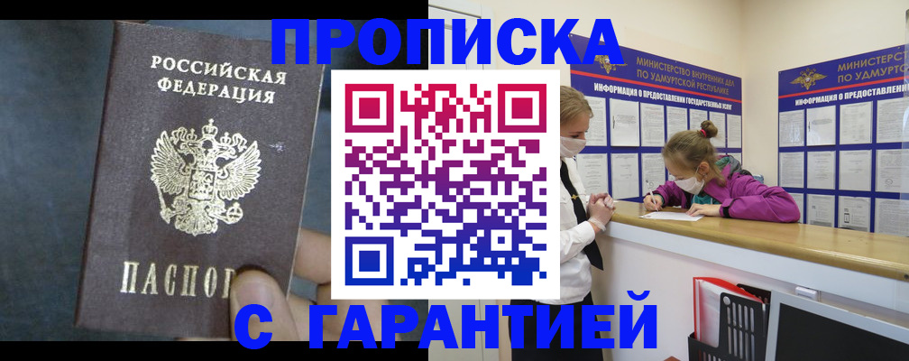 временная регистрация поиск в Черемхово