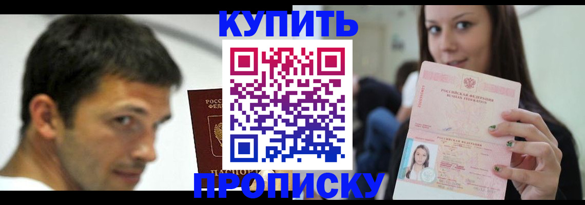 временная регистрация надежно в Черемхово