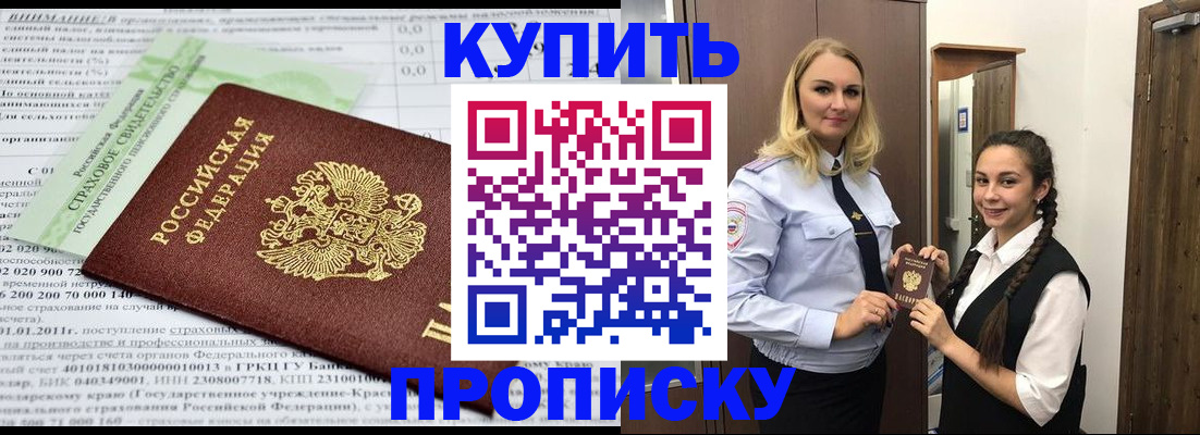 регистрация для школы в Черемхово